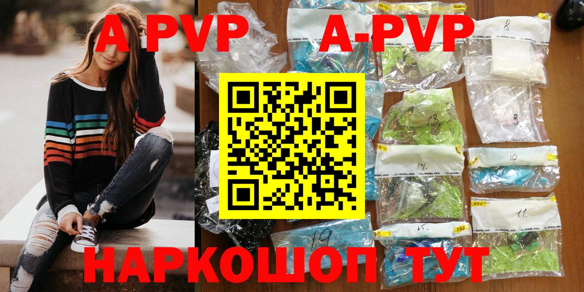 Новокубанск  наркотики  A-PVP  A PVP СК  Вход с VPN  Alpha-PVP СК  Alpha PVP кристаллы 