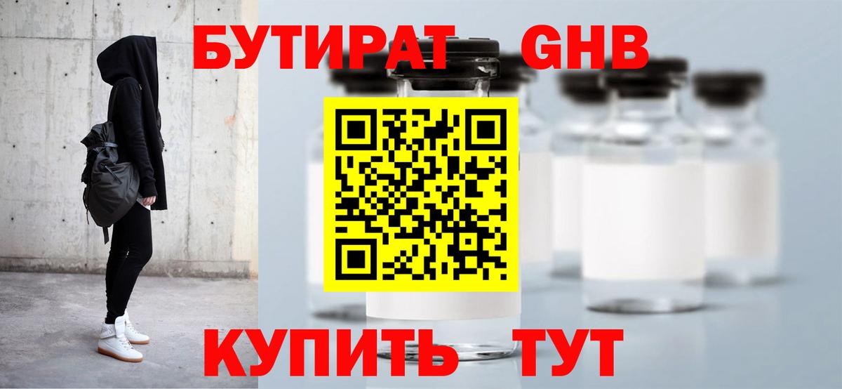Новокубанск  Бутират буратино  Вход с VPN 
