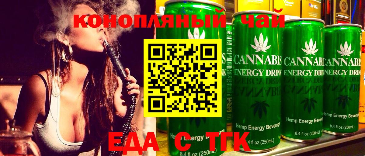 Новокубанск  Canna-Cookies конопля  Вход с VPN 