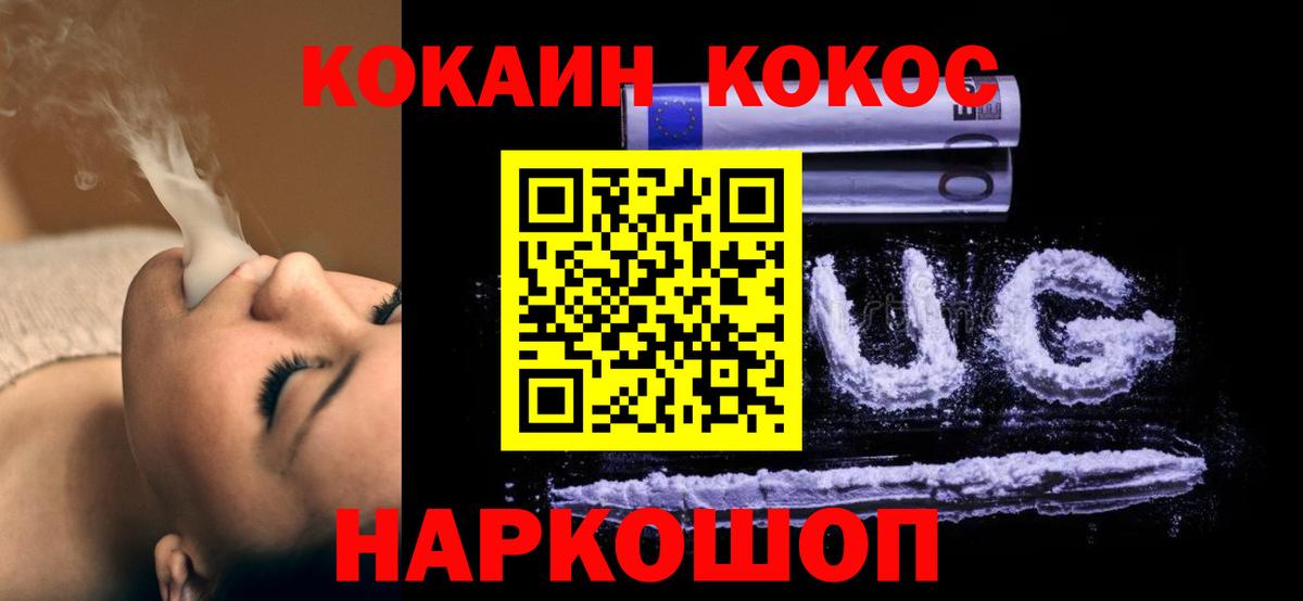 Новокубанск  КОКАИН Эквадор  наркотики  КОКАИН 99%  Вход с VPN  Кокаин 