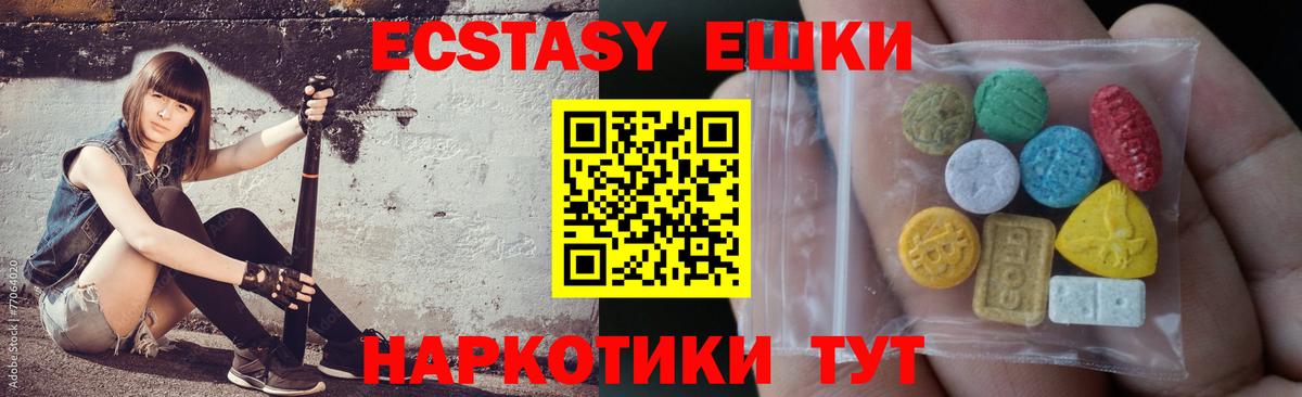 Экстази  Вход с VPN  Новокубанск  Экстази mix  Экстази TESLA 
