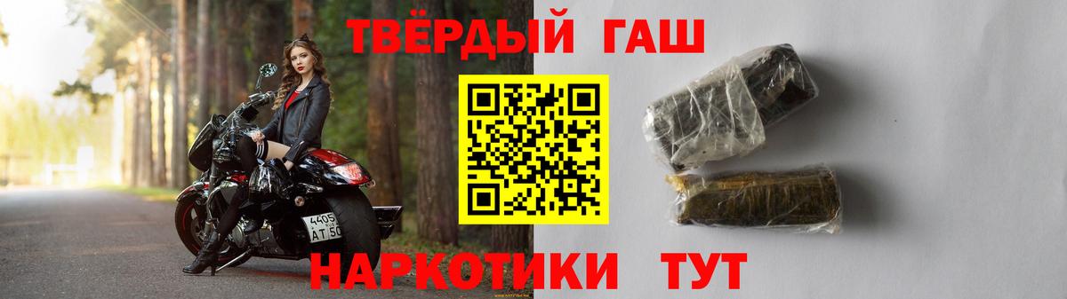 ГАШ гашик  Вход с VPN  ГАШИШ VHQ  Новокубанск 