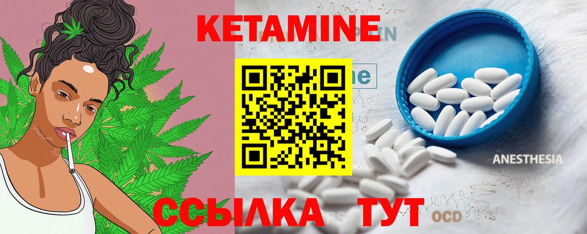 Новокубанск  Кетамин VHQ  Вход с VPN 