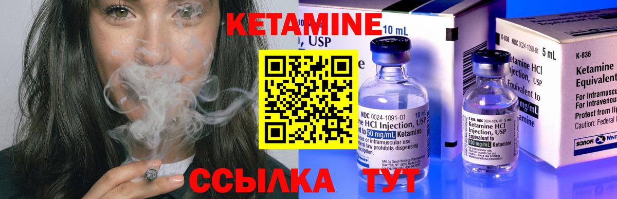 Кетамин VHQ Новокубанск