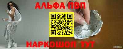 мяу мяу кристалл Севастополь