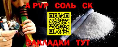мяу мяу кристалл Севастополь