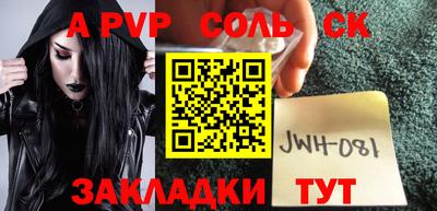 мяу мяу кристалл Севастополь