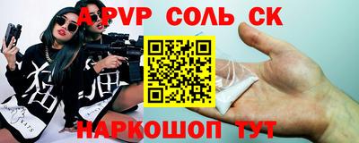 мяу мяу кристалл Севастополь