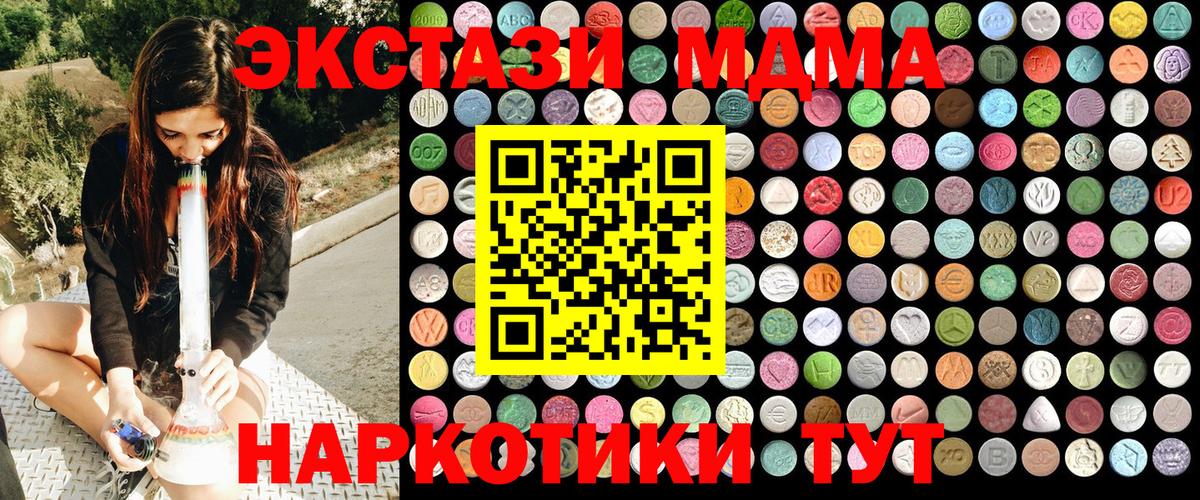 MDMA crystal Новокубанск