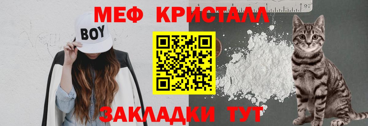 Мефедрон  МЯУ-МЯУ мяу мяу  Вход с VPN  Новокубанск  Меф мяу мяу 