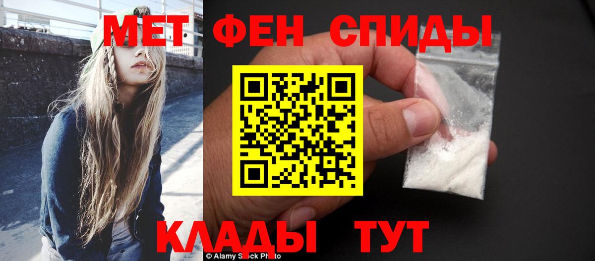 МЕТАМФЕТАМИН Декстрометамфетамин 99.9% Новокубанск