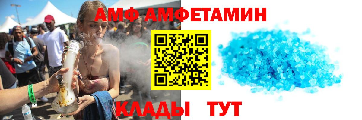Новокубанск  Первитин витя  Вход с VPN 
