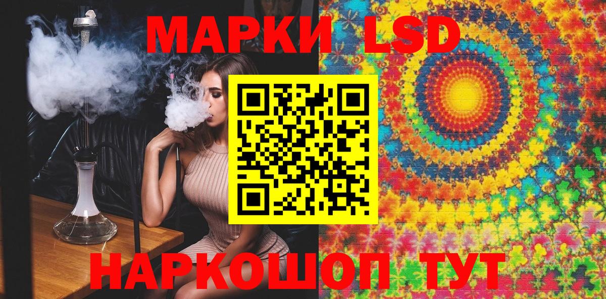 Наркотические марки 1,8мг Новокубанск
