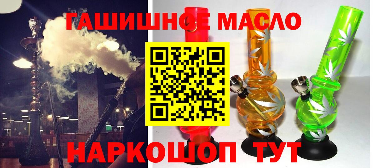 Новокубанск  ТГК жижа  Вход с VPN 